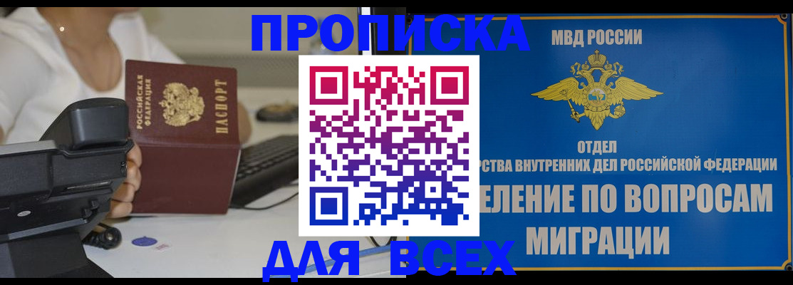 пропишу в квартире в Щёлкино