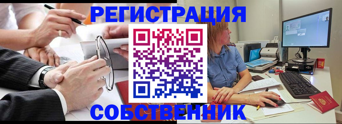 прописка гарантия в Щёлкино